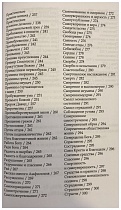 Улыбка из вечности, Схимонах Иосиф Ватопедский, серия "Духовный азбуковник"