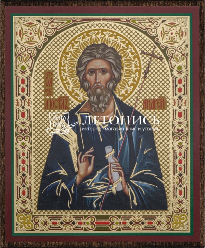 Икона "Святой апостол Андрей Первозванный" (на дереве с золотым тиснением, 80х60 мм)