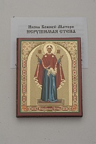 Икона Божией Матери "Нерушимая Стена" (на дереве с золотым тиснением, 80х60 мм)