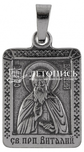 Икона нательная с гайтаном: мельхиор, серебро "Святой Преподобный Виталий Александрийский" 