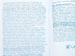 Письма духовным детям (Арт. 02968)