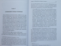 В поисках совершенства в мире искусства. Творческий путь отца Софрония (Сахарова)