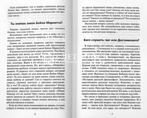 Бабушкино лоскутное одеяло. Миниатюры из жизни провинциального учителя фото 4