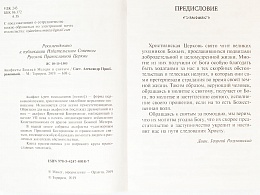 Акафисты Божией Матери и святым, читаемые в житейских нуждах, скорбях и болезнях (арт. 13617)