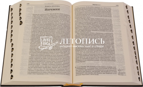 Библия тканевый переплет, современный перевод (арт.11120) фото 2