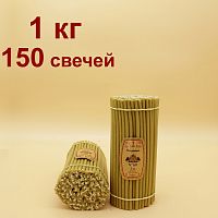 Свечи восковые Медовые  № 60, 1 кг (церковные, содержание пчелиного воска не менее 50%)