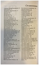 Улыбка из вечности, Схимонах Иосиф Ватопедский, серия "Духовный азбуковник"