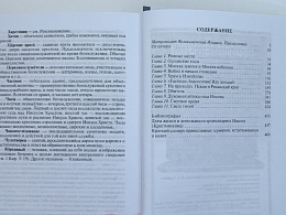 Отец Иоанн (Крестьянкин)