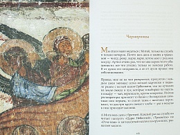Джвари. Повесть