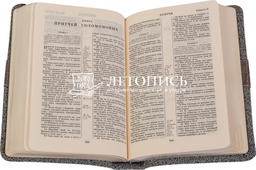 Библия, синодальный перевод, малый формат, серебряный обрез, украшенная бисером (арт.11123) фото 2