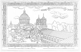 Великие монастыри России. Сложные раскраски