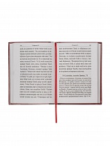 Псалтирь с поминовением живых и усопших (арт. 11357)