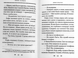 Путникам в Россию: роман, очерки, публицистика