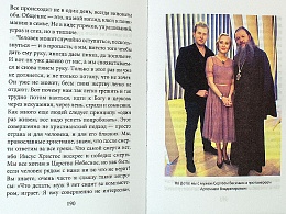 Дочери Евы. Мир глазами православной христианки (арт. 17579)