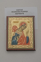 Икона "Святая великомученица Варвара" (на дереве с золотым тиснением, 80х60 мм)