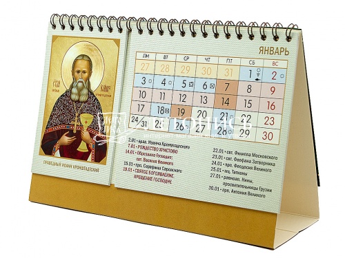 Православный настольный перекидной календарь-домик на 2022 год с иконами святых (Арт. 18663) фото 3