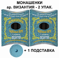 Ароматные кадильные свечи, аромат "Византия" 14 шт., 50 мм, диаметр 8 мм