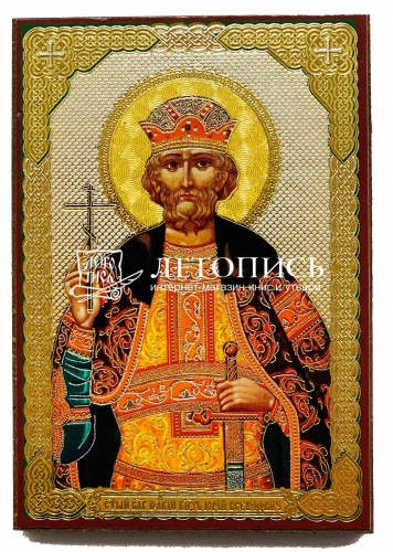 Икона "Благоверный князь Георгий (Юрий) Всеволодович" (оргалит, 90х60 мм)