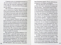 Дарим тебе дыхание. Рассказы о жизни рядом со старцем Наумом