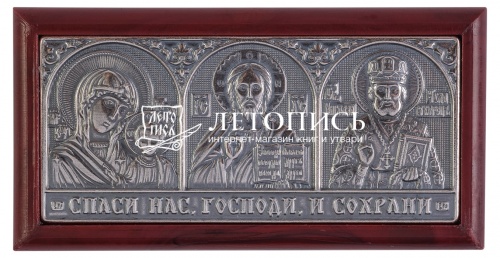 Икона автомобильная Тройник "Спаситель, Богородица, Николай" пластик, серебрение (арт. 12691) 