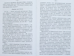В напутствие новобрачным