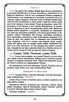 Богоявление. Великое освящение воды. Царские часы. Навечерие. Всенощное Бдение. Литургия. Последование богослужения для клироса и мирян