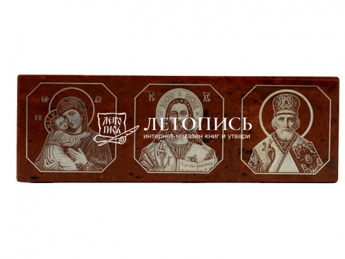 Икона автомобильная "Спаситель, Пресвятая Богородица, Николай Чудотворец" из обсидиана (арт.16908)