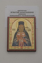 Икона "Святитель Игнатий Брянчанинов" (на дереве с золотым тиснением, 80х60 мм)