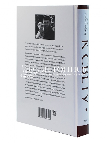К свету. В 2 томах фото 5