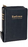 Библия в синодальном переводе, кожаный переплет на молнии, с закладкой, золотой обрез (арт.07387)