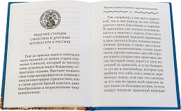 Свидетельства о покровительстве Пресвятой Богородицы Русскому монастырю на Афоне 