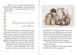 Фрески. Короткие рассказы и стихотворения в прозе. Яковлев Максим (арт. 21195)