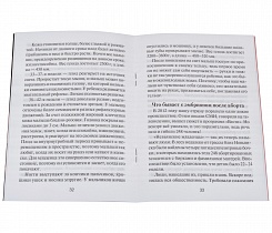 Любить или убить? Как остановить близких от греха детоубийства.