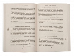 Великий пост: день за днем. Душеполезные поучения. Крупный шрифт (арт. 19805)