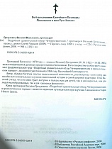 Подробный сравнительный обзор Четвероевангелия