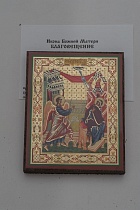 Икона Благовещение Пресвятой Богородицы (на дереве с золотым тиснением, 80х60 мм)