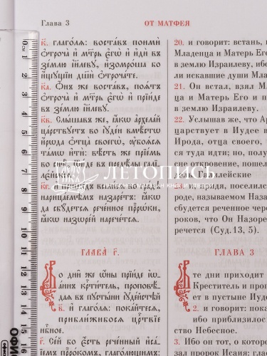 Новый Завет с параллельным переводом  фото 3