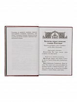 Псалтирь с поминовением живых и усопших (арт. 11357)