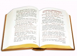 Следованная Псалтирь на церковнославянском языке. Кожаный переплет, золотой обрез