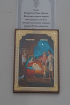 Икона "Рождество Христово" (оргалит, 90х60 мм)