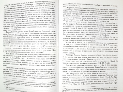 О безбожии и антихристе: подготовление, признаки и время пришествия антихриста фото 5