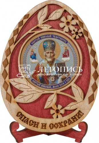 Благословение дома с иконой "Святитель Николай Чудотворец"