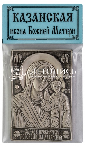 Икона автомобильная Божией Матери "Казанская" (серебрение)