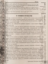 Прихожанка. Православный женский календарь на 2025 год