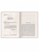 Молитва матери со дна моря достанет (арт. 02321)