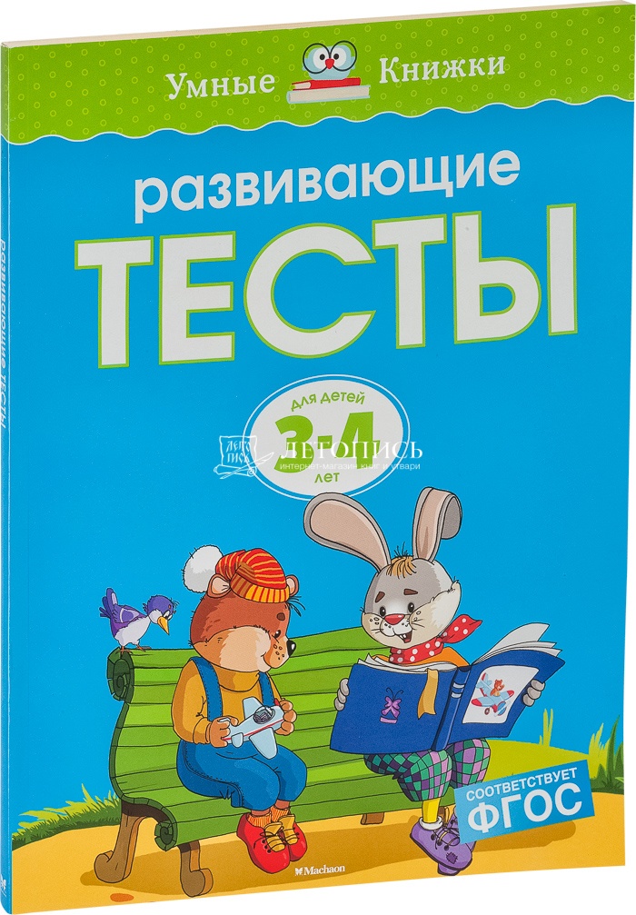 Книги для детей 4-6 лет