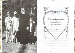 Самое важное - любовь. Современные православные христиане о своей семейной жизни