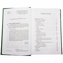 Человек и Христос. Учение о человеке и об Иисусе Христе в Библии и Коране. Священник Назарий Эйвазов (арт. 21246)