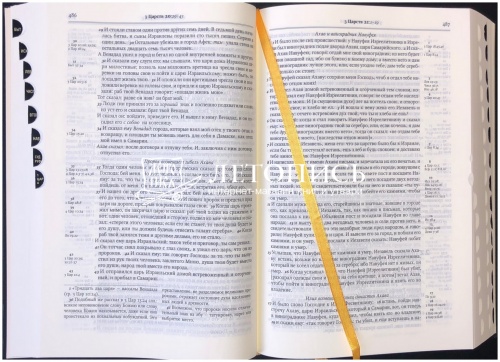 Библия тканевый переплет, современный перевод (арт.11120) фото 6