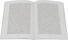 Плач кающегося грешника. Покаянные молитвенные размышления на каждый день седмицы